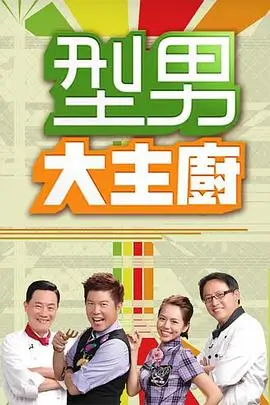 外卖骑手拯救世界短剧在线观看